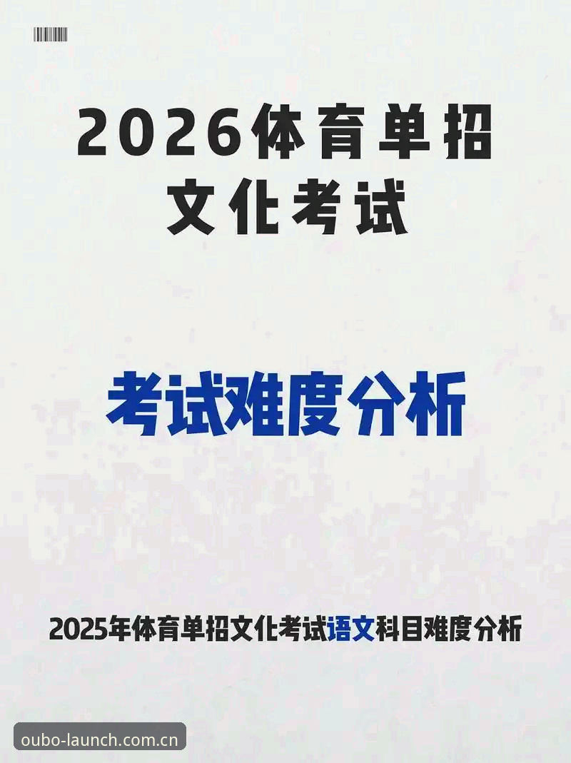欧博官网2026先锋版 欧博体育平台曝光2026先锋版内测实录:44.8MB安装包里的数据革命